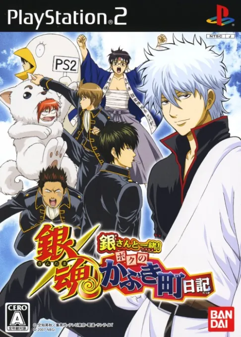 Gintama - Gin-san to Issho! Boku no Kabuki-chou Nikki (Japan)
